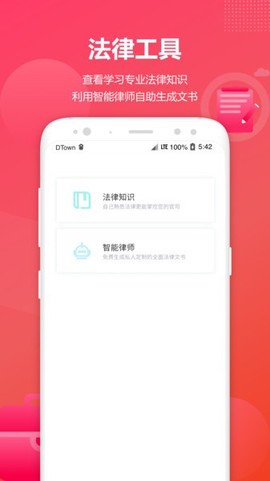 淘法律师咨询图1