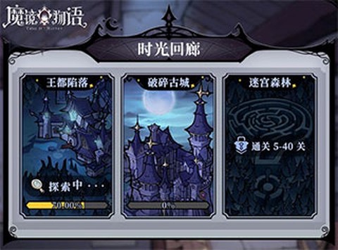 魔镜物语[图5]