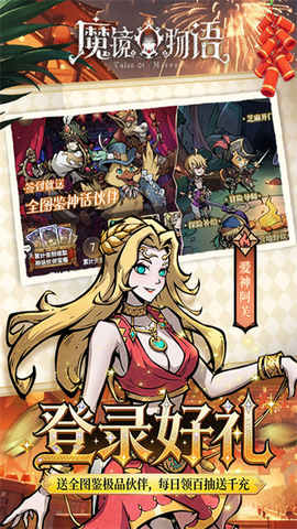 魔镜物语图3