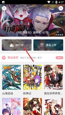 漫本漫画图2