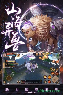 情剑奇缘图1