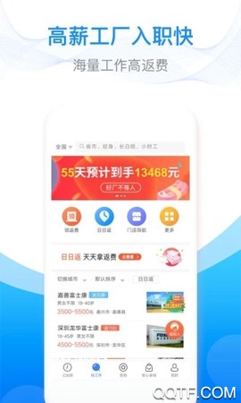 安心记加班图3