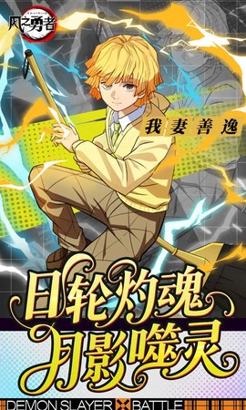 风之勇者[图2]