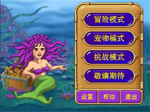怪怪水族馆图3