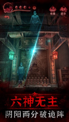 纸嫁衣3鸳鸯债下载图3