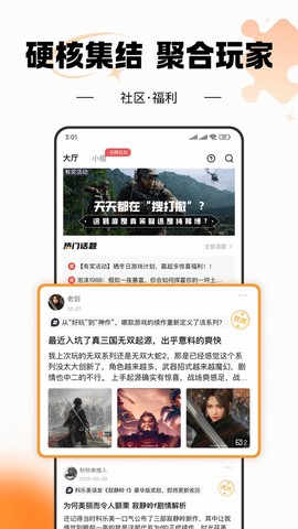 杉果游戏图3