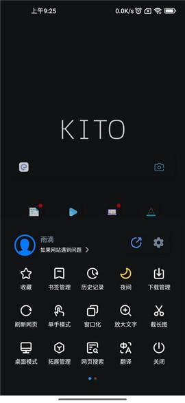 可拓浏览器安卓版图1