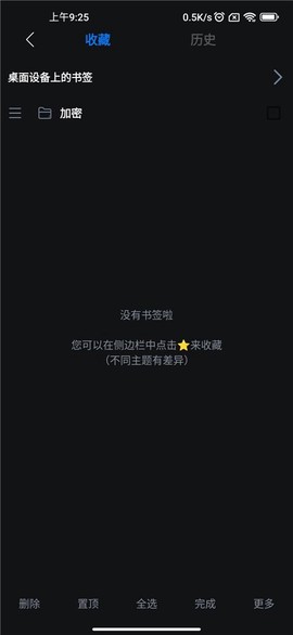 可拓浏览器安卓版图3