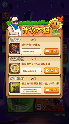 僵尸大作战图1