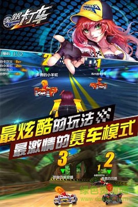 全民卡丁车图2