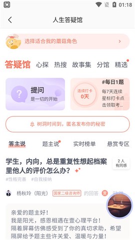 壹心理[图2]
