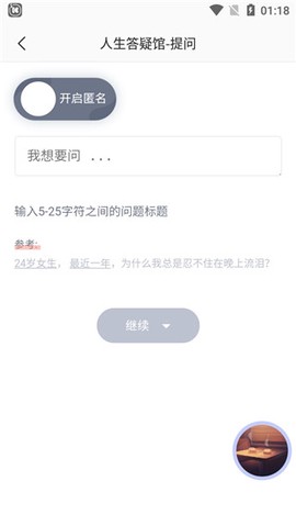 壹心理[图3]