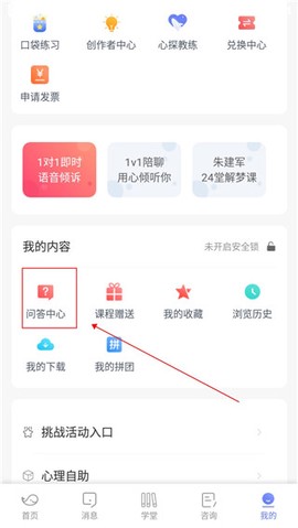 壹心理[图4]