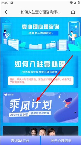 壹心理[图8]