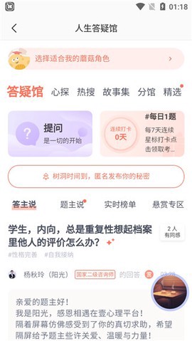 壹心理图2