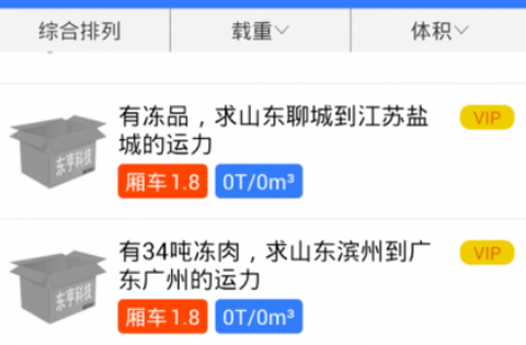 物流指南[图1]