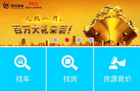物流指南图1