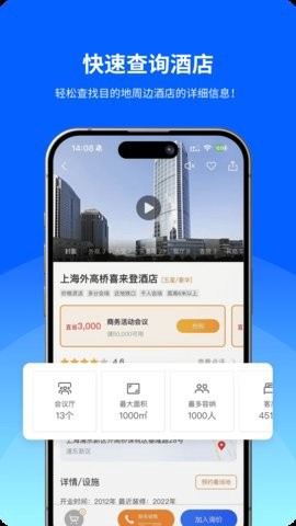酒店哥哥[图1]