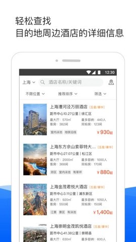 酒店哥哥图3
