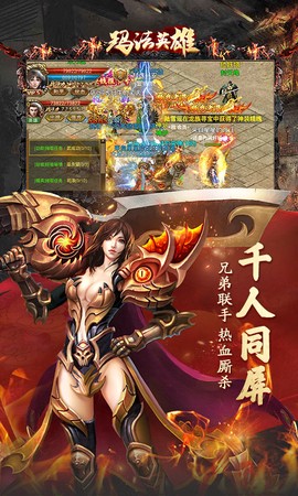 玛法英雄图3