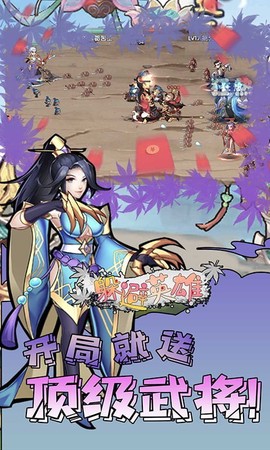 躲避英雄图2