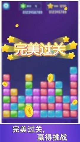 快乐消一消[图3]