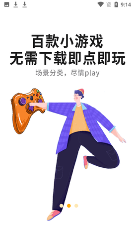 游点好玩图3