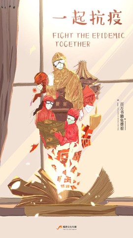 一起看书图1
