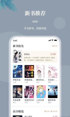 一起看书图2