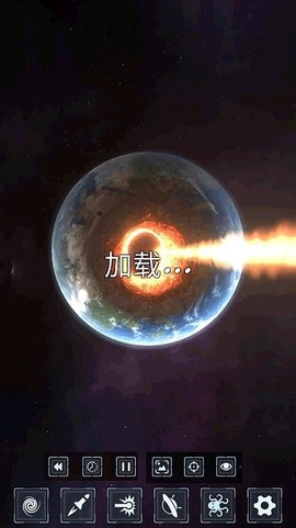 地球行星破坏模拟器[图1]