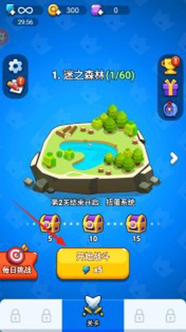 我的超级军团图1