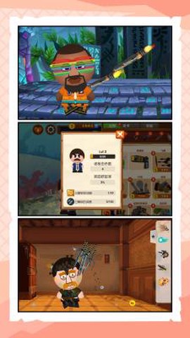 坑爹大作战图1