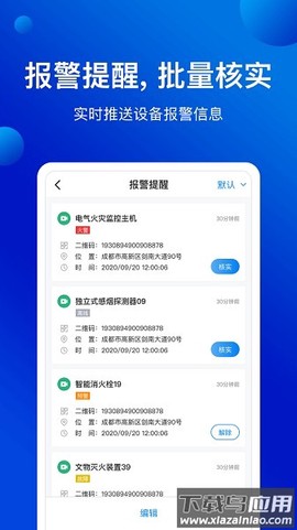 消安保图1