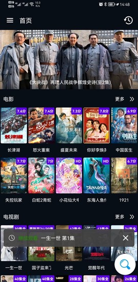 图图影视App下载图3