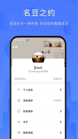 名豆之约图3