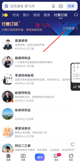 百度免费版[图6]