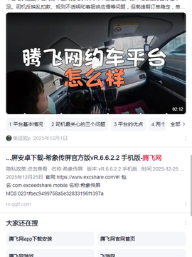 百度免费版图3