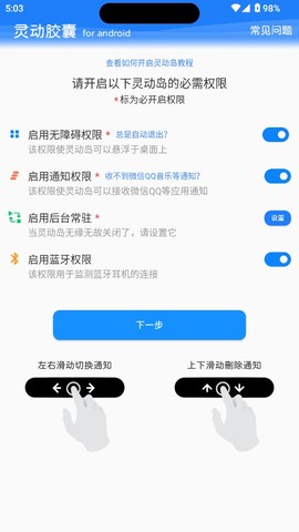 灵动胶囊[图1]