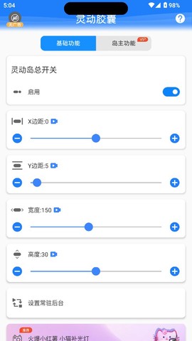 灵动胶囊[图2]