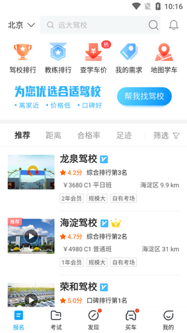 驾考宝典极速版图2