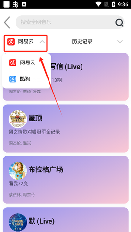 趣加音乐[图5]