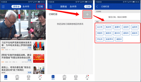 湖南政协云[图2]