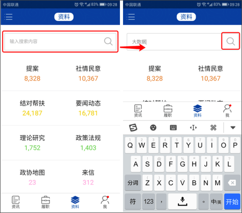 湖南政协云[图8]