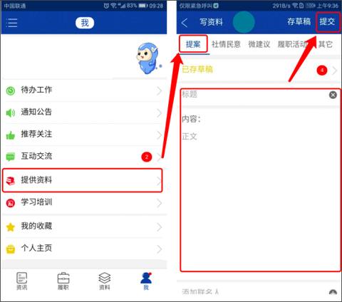湖南政协云[图11]