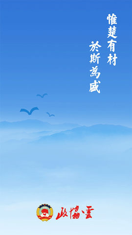 湖南政协云图1