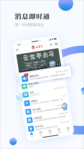 湖南政协云图2