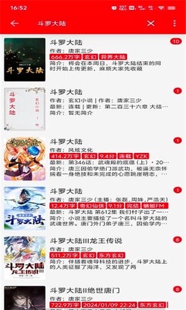天天读书图2