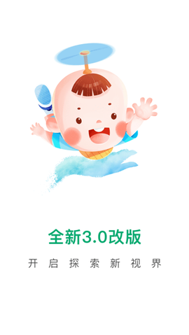 宝宝管家[图1]
