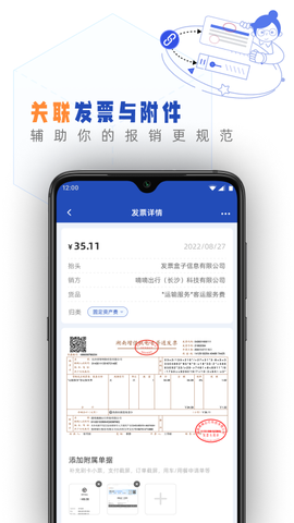 发票盒子图3