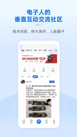 芯查查图3